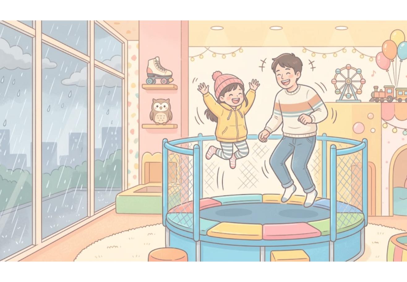 雨の日でも遊べる東京近郊の室内レジャー施設まとめのイメージイラスト、親子でトランポリンを楽しむ様子